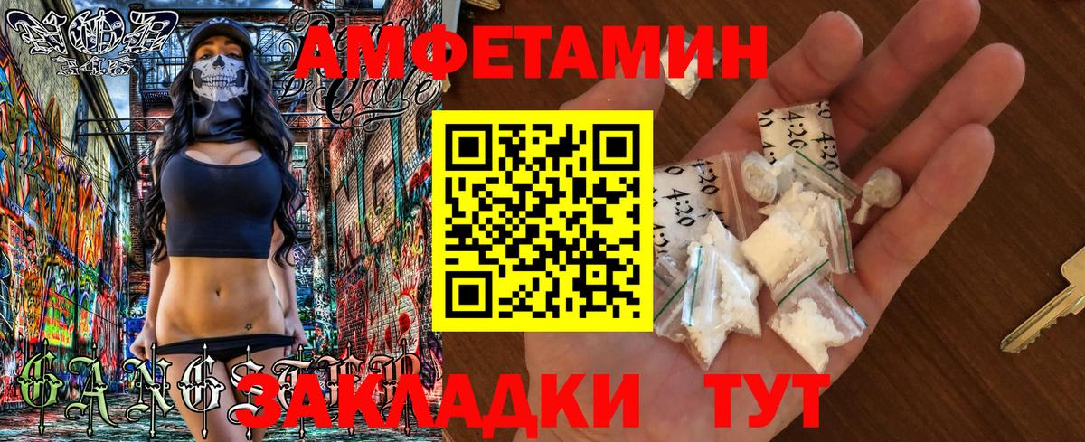 АМФ Розовый Карачаевск