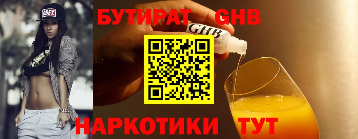 БУТИРАТ оксана Карачаевск