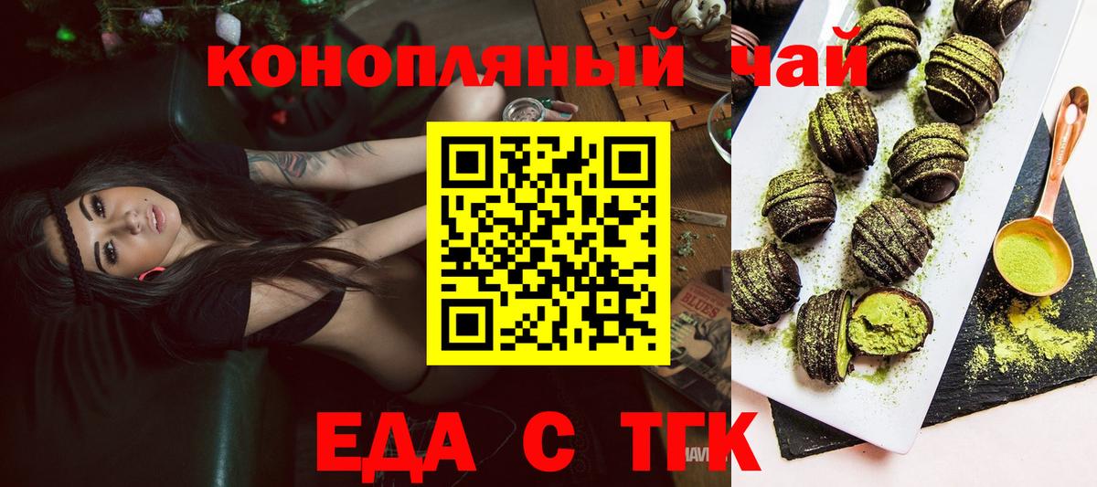 Canna-Cookies конопля  Вход с VPN  Карачаевск 
