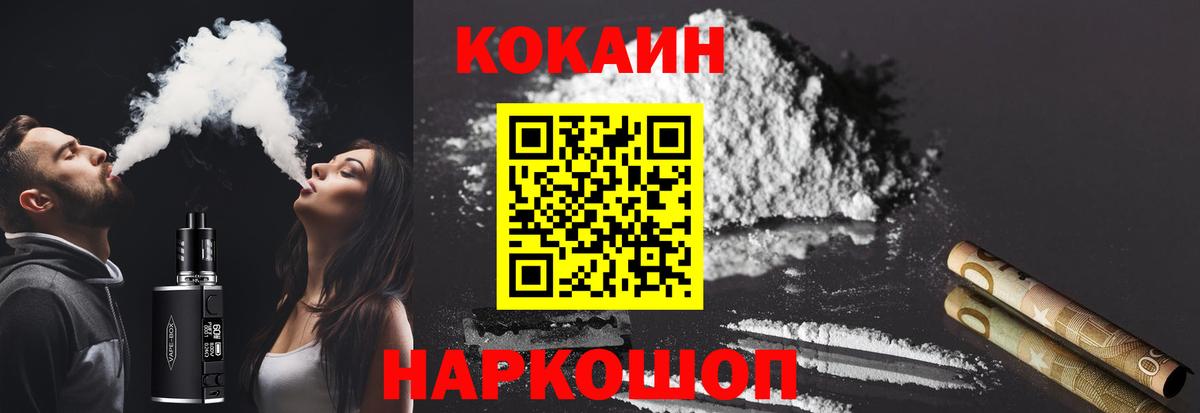Карачаевск  Кокаин 98%  Вход с VPN 