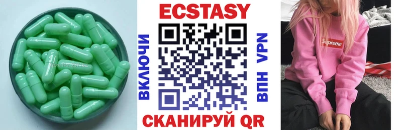 ЭКСТАЗИ MDMA  Карачаевск 