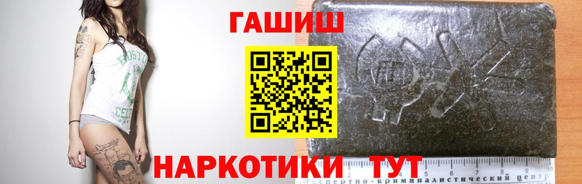 ГАШИШ убойный Карачаевск