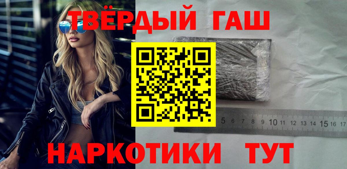Карачаевск  ГАШ убойный  Вход с VPN  ГАШИШ  ГАШИШ гарик 