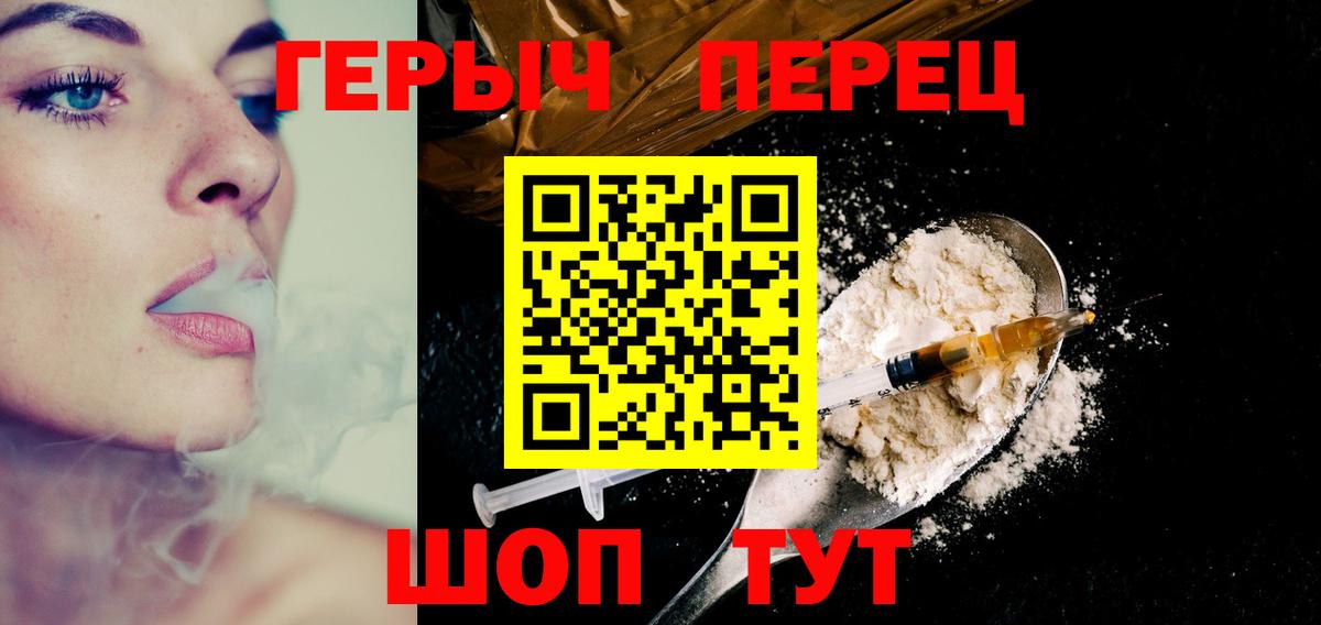 ГЕРОИН  Героин Heroin  Вход с VPN  Карачаевск 