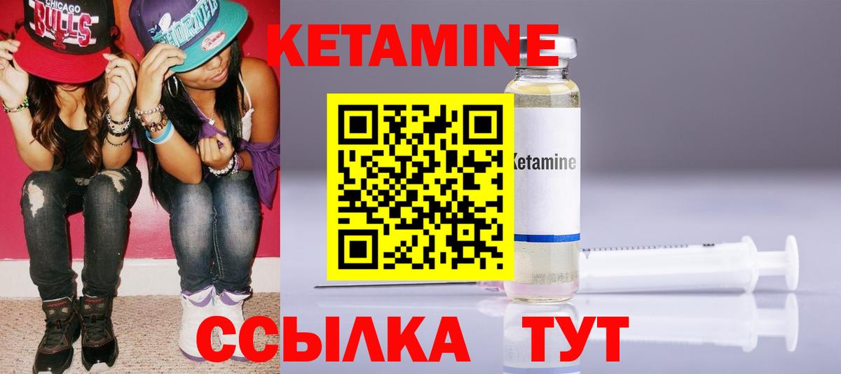 Кетамин VHQ  Кетамин VHQ  Карачаевск  Вход с VPN 
