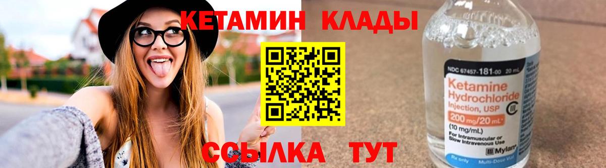 КЕТАМИН VHQ Карачаевск