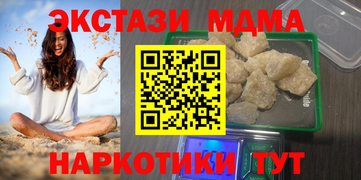 MDMA молли  MDMA VHQ  Вход с VPN  Карачаевск 