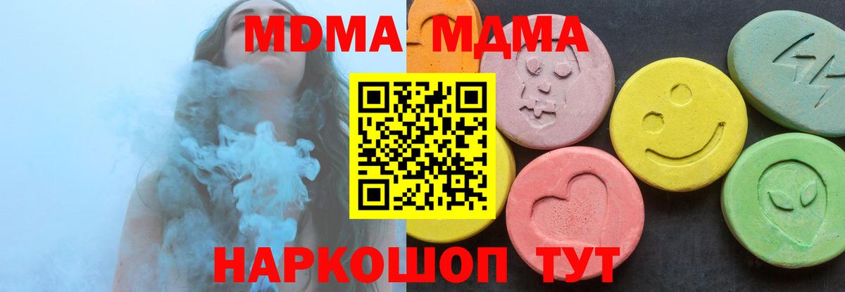 МДМА VHQ Карачаевск
