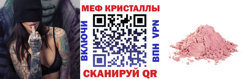 Меф мяу мяу  Карачаевск