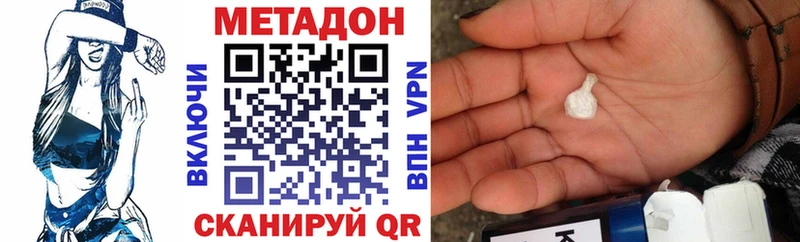 МЕТАДОН кристалл  Карачаевск 