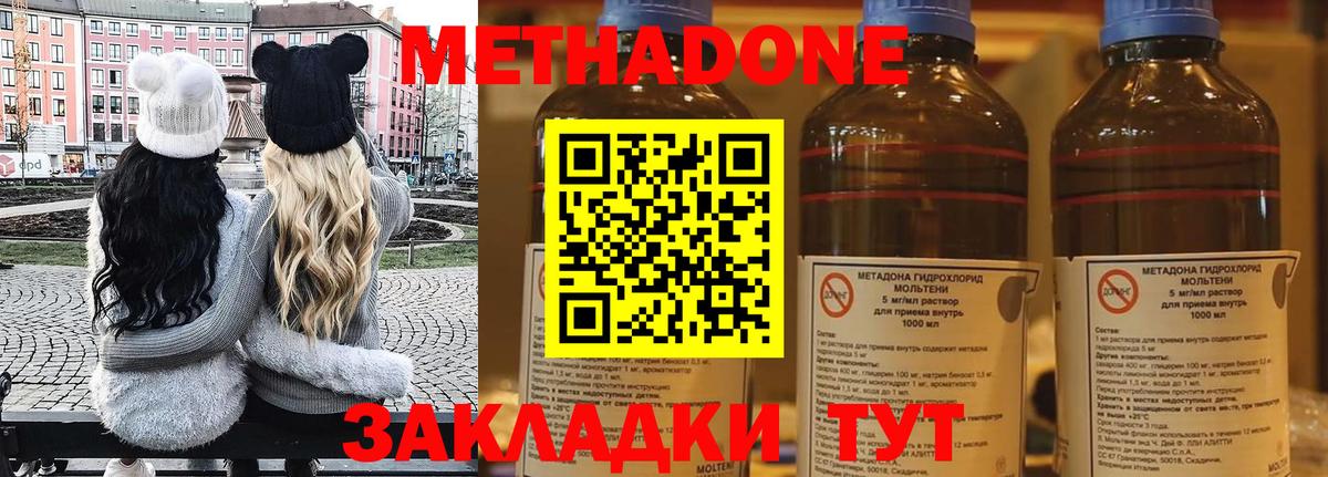 Метадон кристалл  МЕТАДОН мёд  дарк нет какой сайт  kraken   Вход с VPN  Карачаевск 