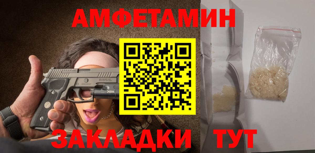МЕТАМФЕТАМИН Декстрометамфетамин 99.9%  Вход с VPN  Карачаевск 