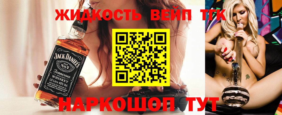 Карачаевск  Дистиллят ТГК гашишное масло  Вход с VPN  наркота  ТГК жижа 